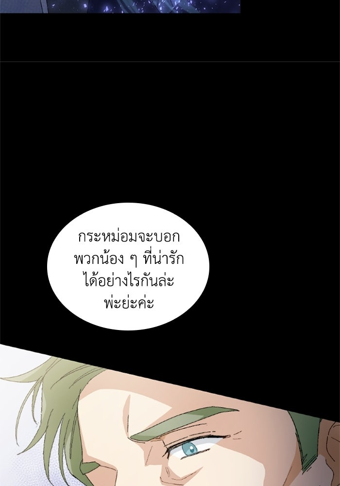 เมนของฉันคลั่งรักเกินไปแล้ว - หน้า 44
