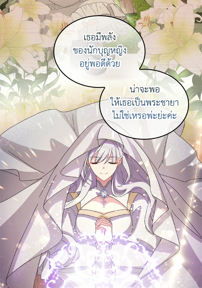 เมนของฉันคลั่งรักเกินไปแล้ว - หน้า 48