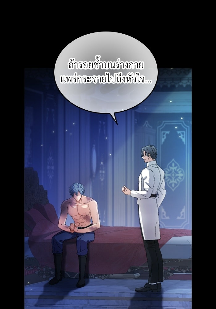 เมนของฉันคลั่งรักเกินไปแล้ว - หน้า 5