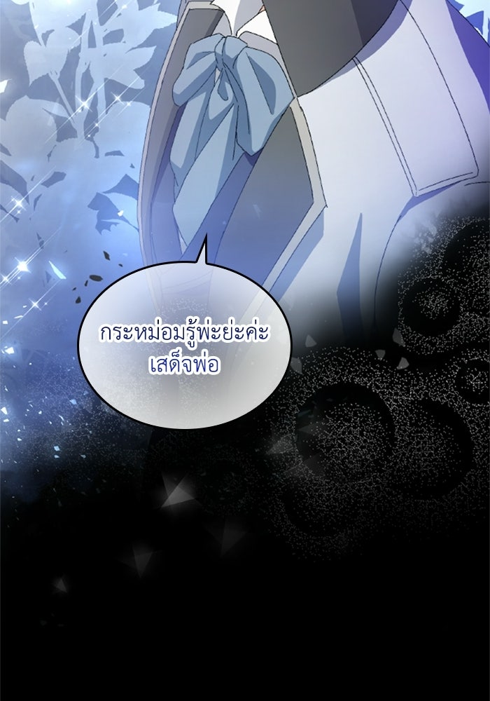 เมนของฉันคลั่งรักเกินไปแล้ว - หน้า 59