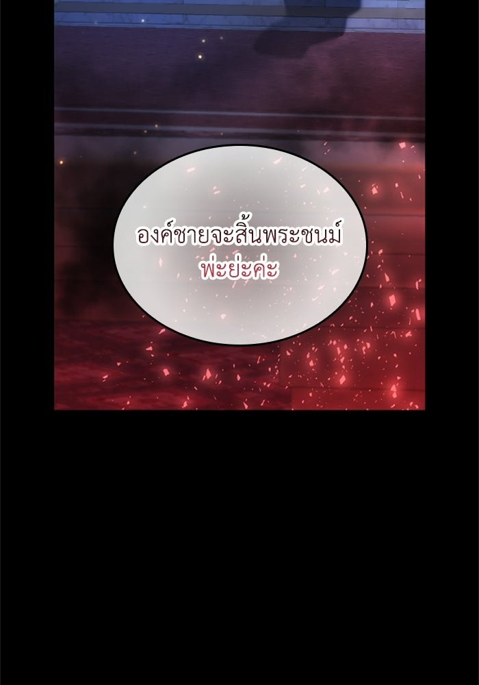 เมนของฉันคลั่งรักเกินไปแล้ว - หน้า 6