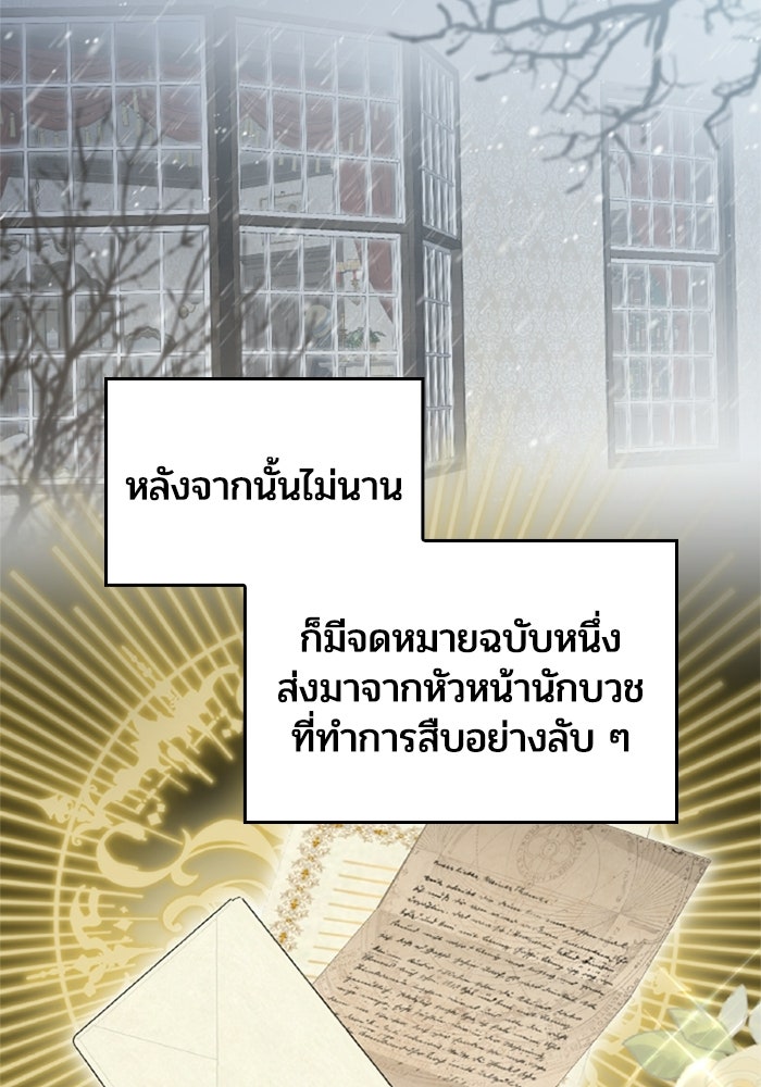 เมนของฉันคลั่งรักเกินไปแล้ว - หน้า 61