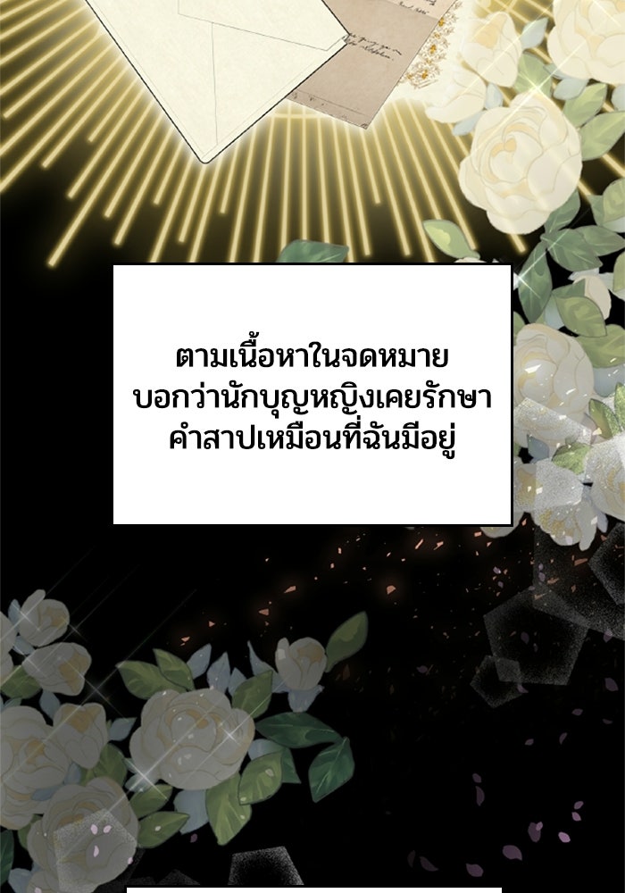 เมนของฉันคลั่งรักเกินไปแล้ว - หน้า 62