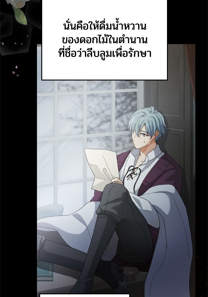 เมนของฉันคลั่งรักเกินไปแล้ว - หน้า 63