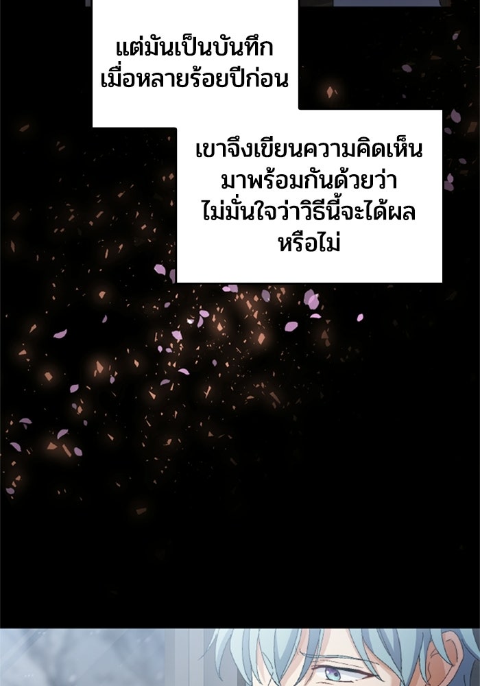 เมนของฉันคลั่งรักเกินไปแล้ว - หน้า 64