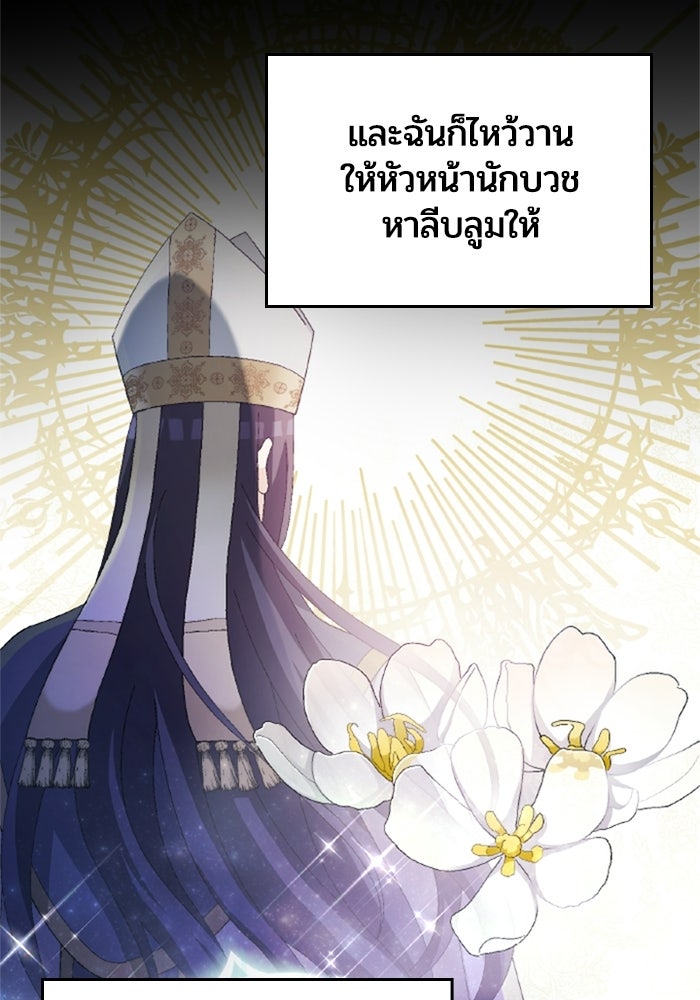 เมนของฉันคลั่งรักเกินไปแล้ว - หน้า 66