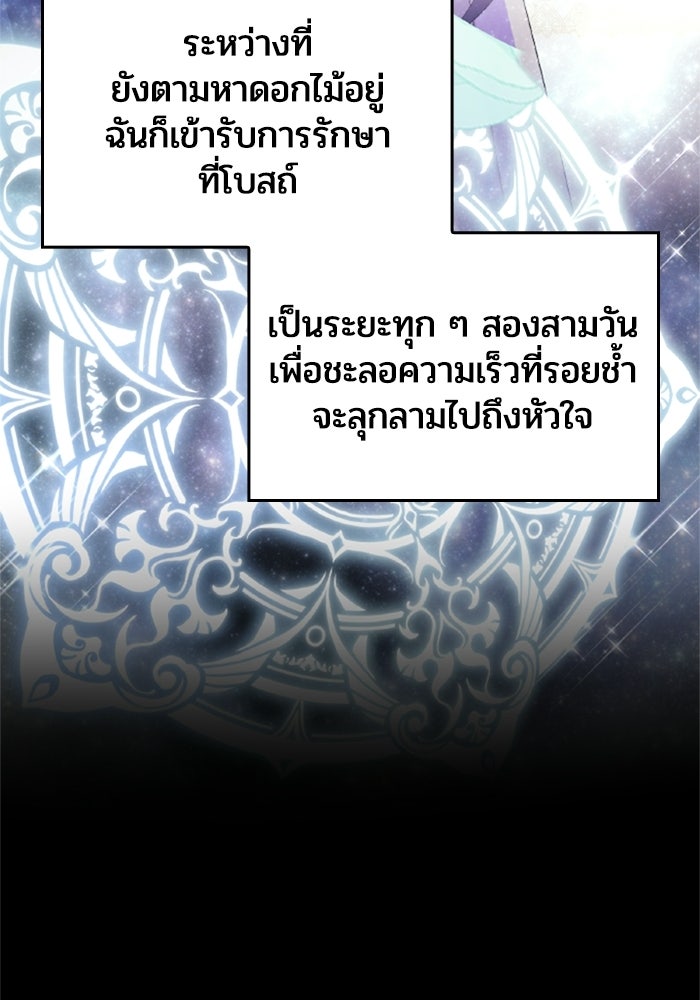 เมนของฉันคลั่งรักเกินไปแล้ว - หน้า 67