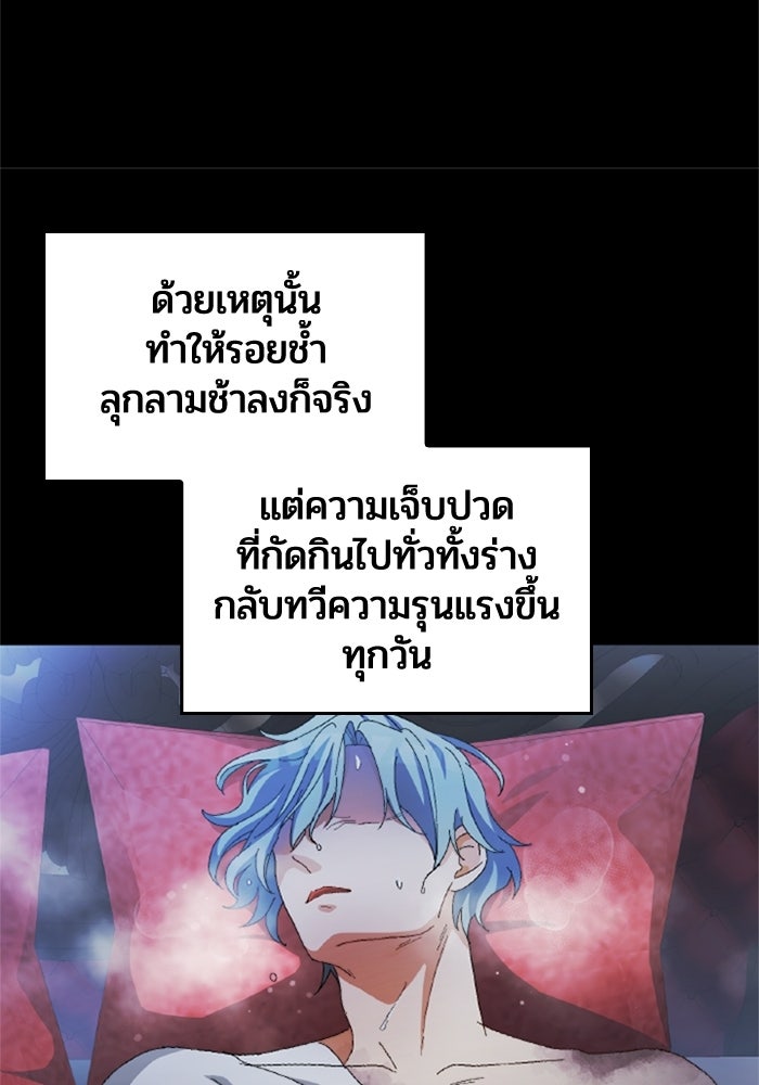 เมนของฉันคลั่งรักเกินไปแล้ว - หน้า 68