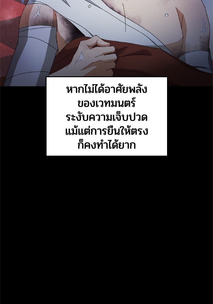 เมนของฉันคลั่งรักเกินไปแล้ว - หน้า 69