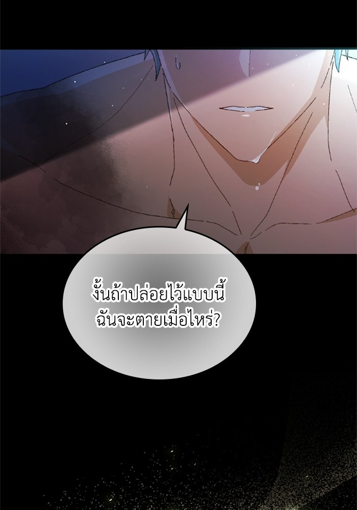 เมนของฉันคลั่งรักเกินไปแล้ว - หน้า 7