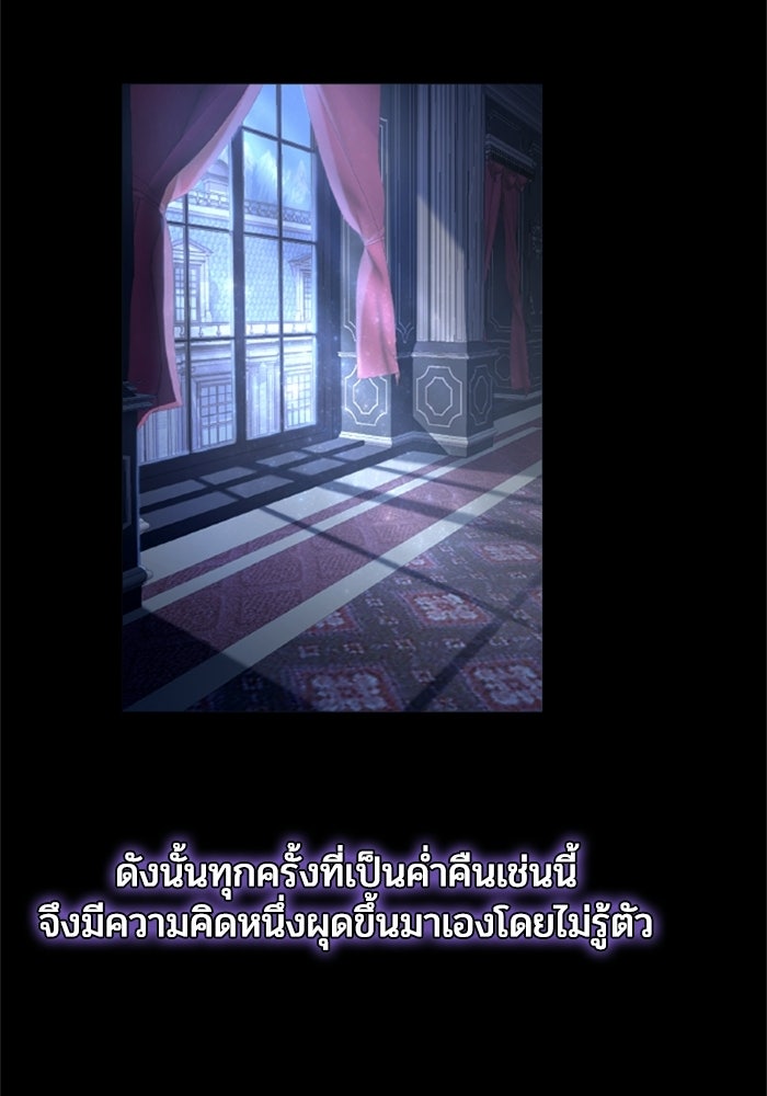เมนของฉันคลั่งรักเกินไปแล้ว - หน้า 70