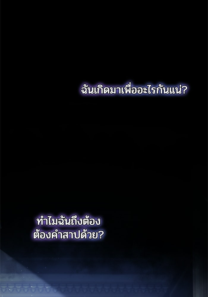 เมนของฉันคลั่งรักเกินไปแล้ว - หน้า 71