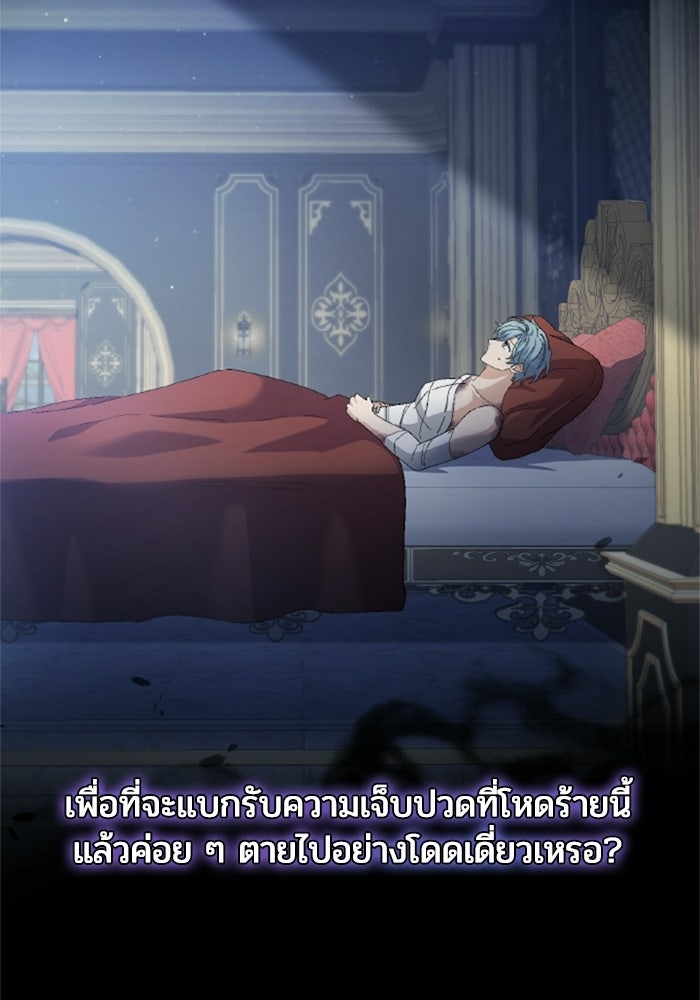 เมนของฉันคลั่งรักเกินไปแล้ว - หน้า 72