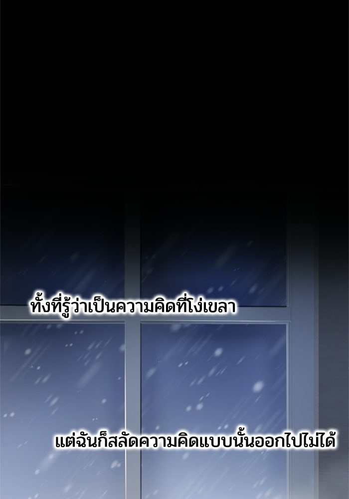 เมนของฉันคลั่งรักเกินไปแล้ว - หน้า 73