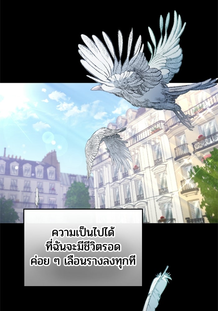 เมนของฉันคลั่งรักเกินไปแล้ว - หน้า 77