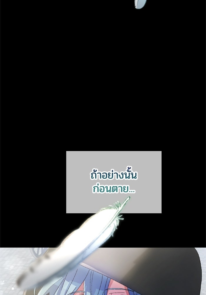 เมนของฉันคลั่งรักเกินไปแล้ว - หน้า 78
