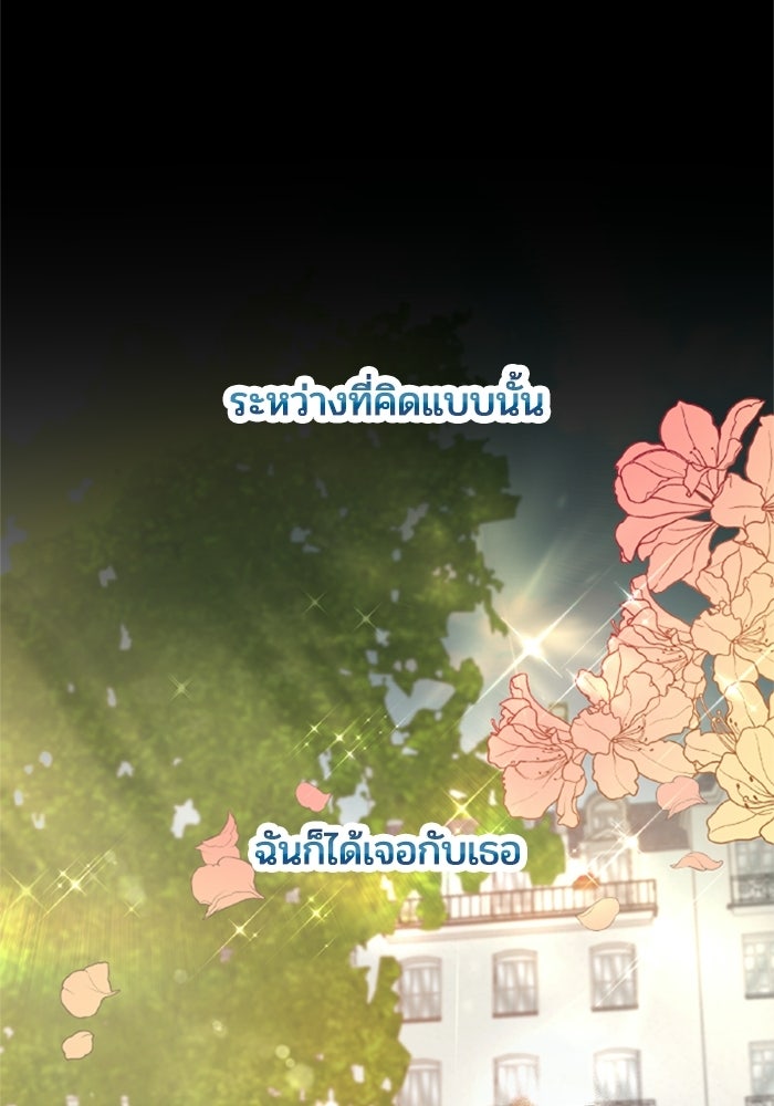 เมนของฉันคลั่งรักเกินไปแล้ว - หน้า 80