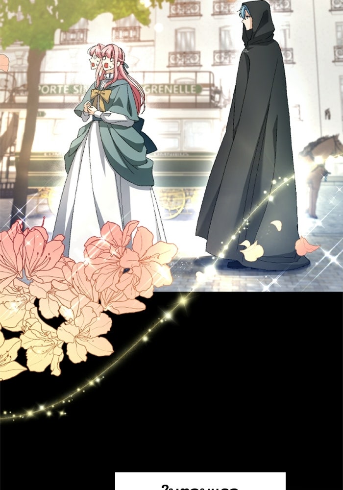 เมนของฉันคลั่งรักเกินไปแล้ว - หน้า 81