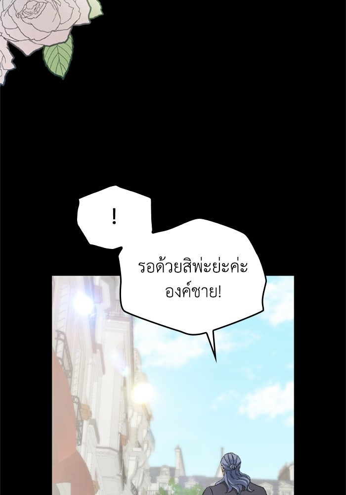 เมนของฉันคลั่งรักเกินไปแล้ว - หน้า 89