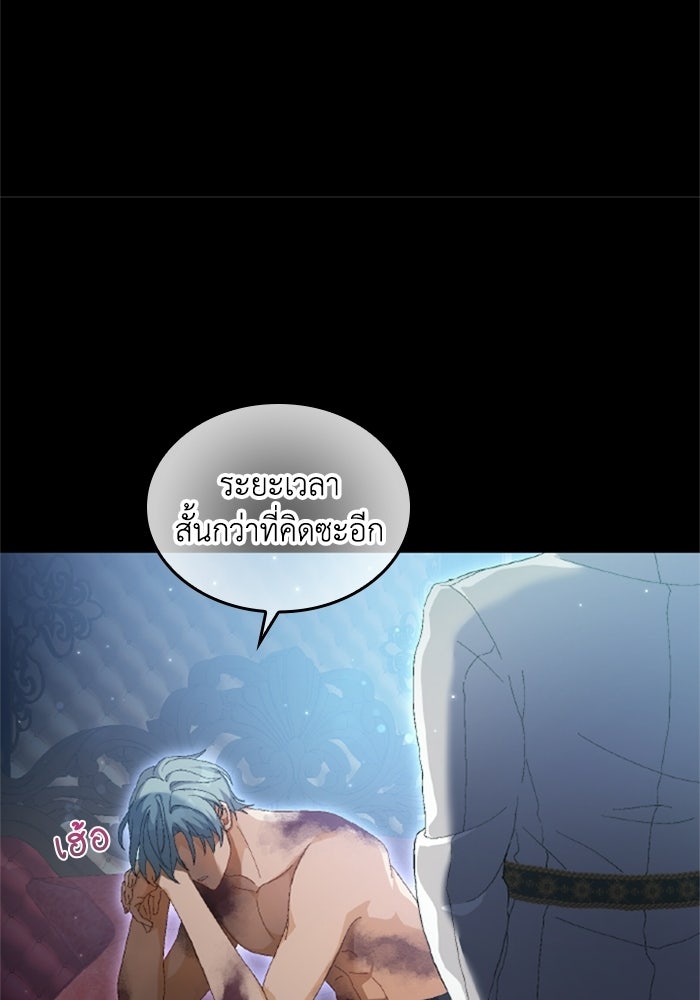 เมนของฉันคลั่งรักเกินไปแล้ว - หน้า 9