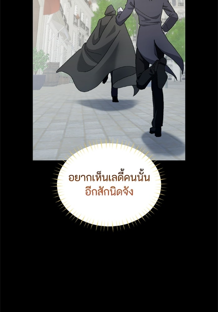 เมนของฉันคลั่งรักเกินไปแล้ว - หน้า 90