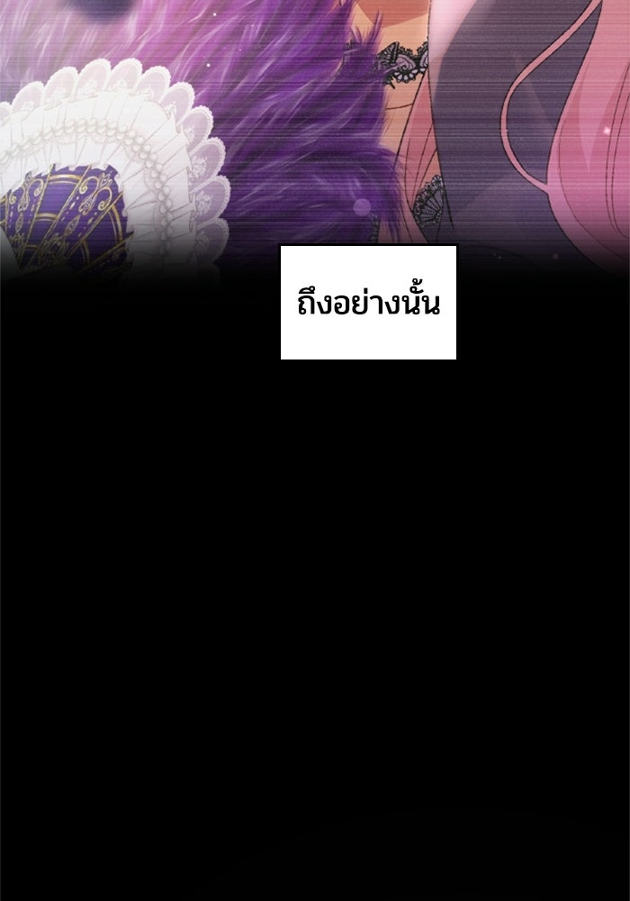 เมนของฉันคลั่งรักเกินไปแล้ว - หน้า 92