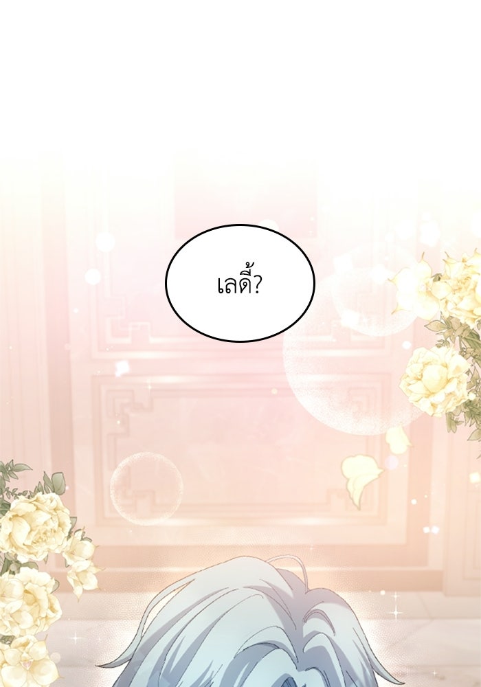 เมนของฉันคลั่งรักเกินไปแล้ว - หน้า 1