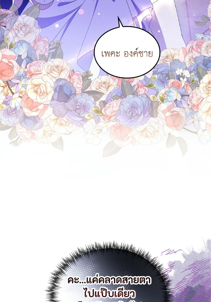 เมนของฉันคลั่งรักเกินไปแล้ว - หน้า 10