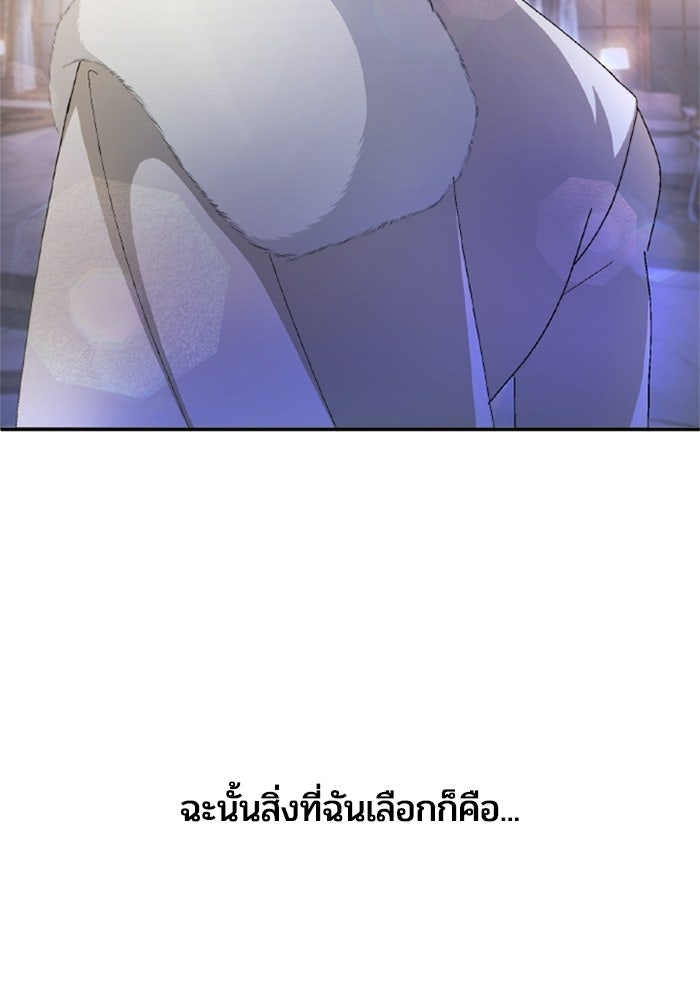 เมนของฉันคลั่งรักเกินไปแล้ว - หน้า 106