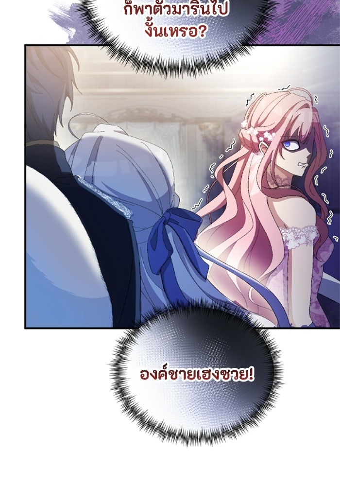 เมนของฉันคลั่งรักเกินไปแล้ว - หน้า 11