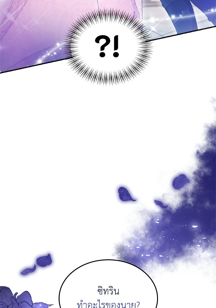 เมนของฉันคลั่งรักเกินไปแล้ว - หน้า 116