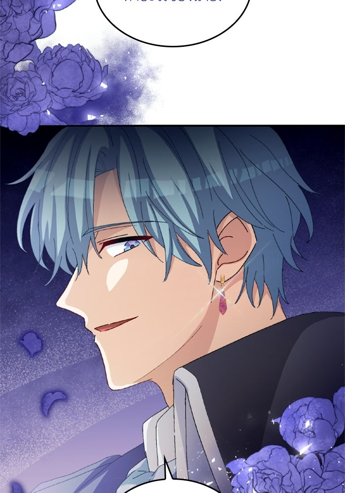 เมนของฉันคลั่งรักเกินไปแล้ว - หน้า 117