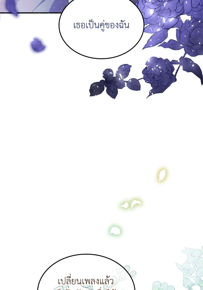 เมนของฉันคลั่งรักเกินไปแล้ว - หน้า 118