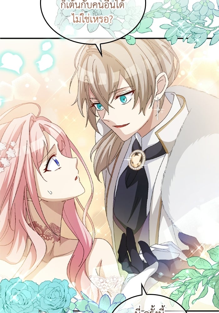 เมนของฉันคลั่งรักเกินไปแล้ว - หน้า 119