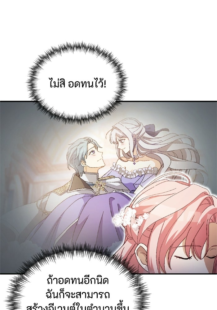 เมนของฉันคลั่งรักเกินไปแล้ว - หน้า 12