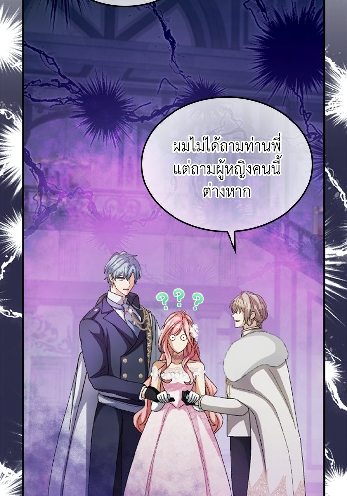 เมนของฉันคลั่งรักเกินไปแล้ว - หน้า 121