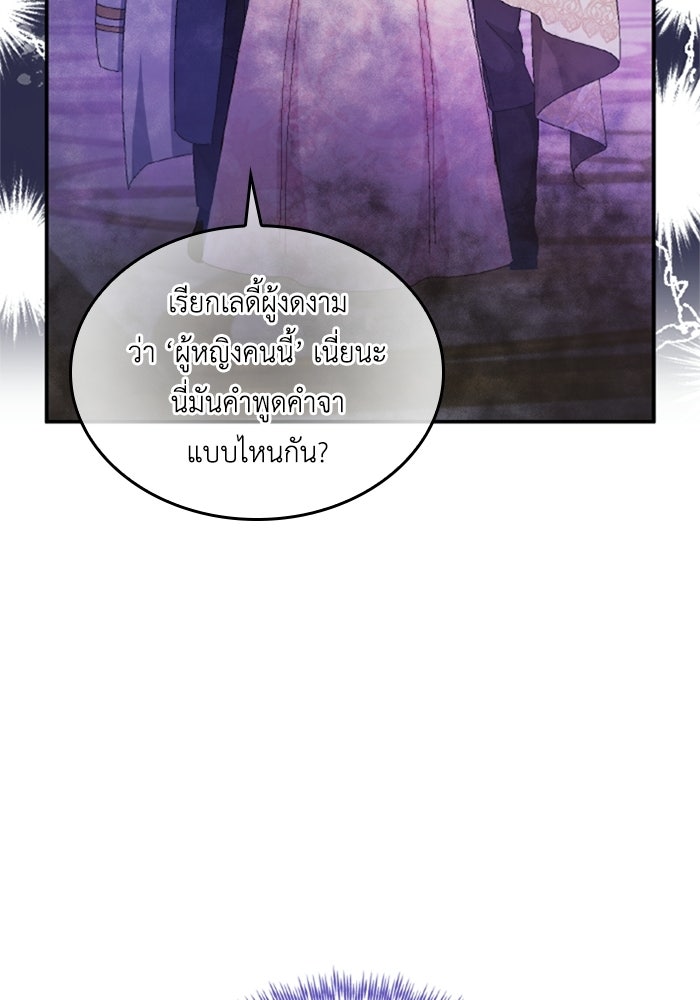 เมนของฉันคลั่งรักเกินไปแล้ว - หน้า 122