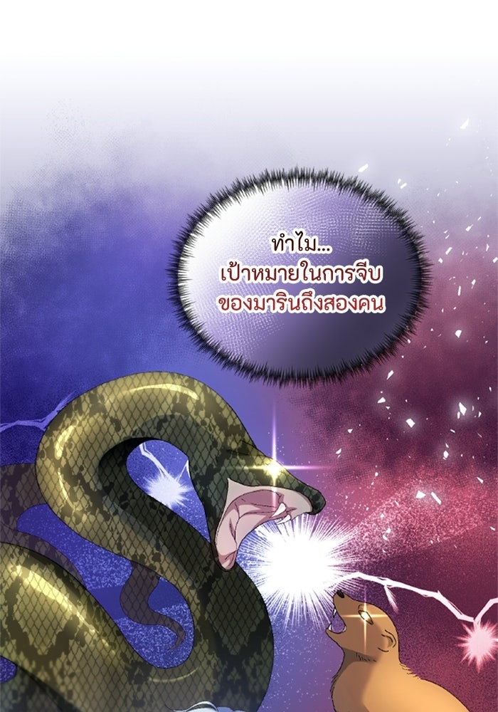 เมนของฉันคลั่งรักเกินไปแล้ว - หน้า 124