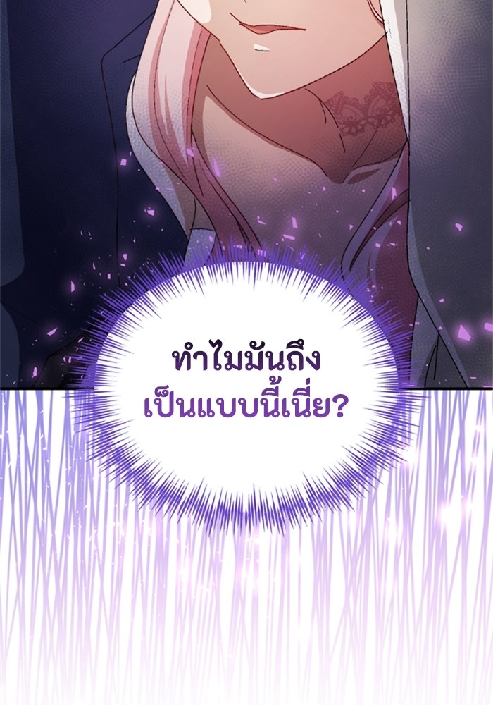 เมนของฉันคลั่งรักเกินไปแล้ว - หน้า 127