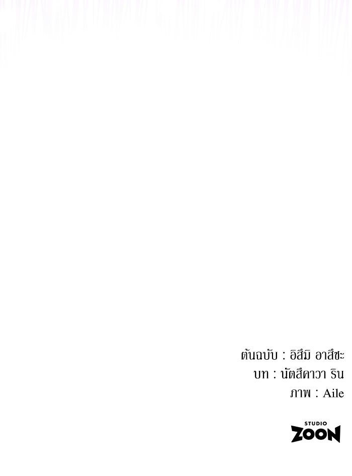 เมนของฉันคลั่งรักเกินไปแล้ว - หน้า 128