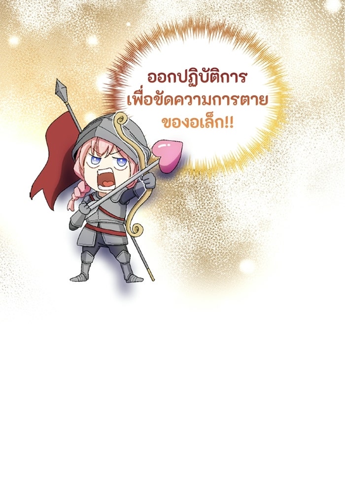 เมนของฉันคลั่งรักเกินไปแล้ว - หน้า 15