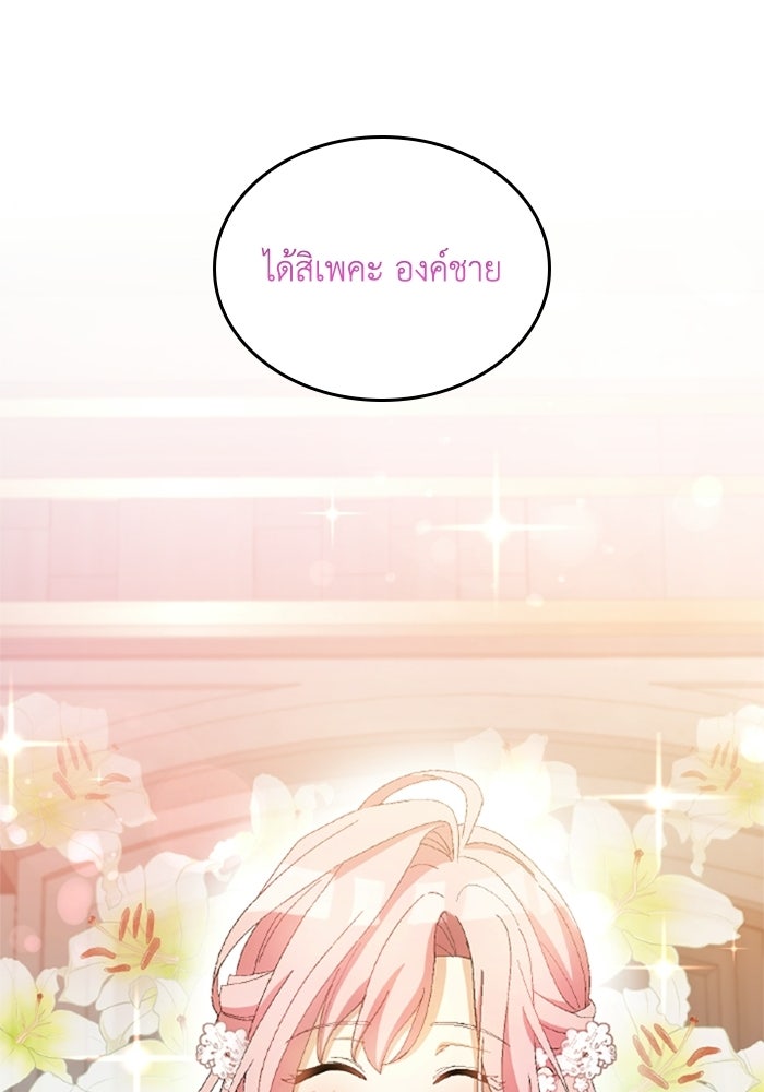 เมนของฉันคลั่งรักเกินไปแล้ว - หน้า 16