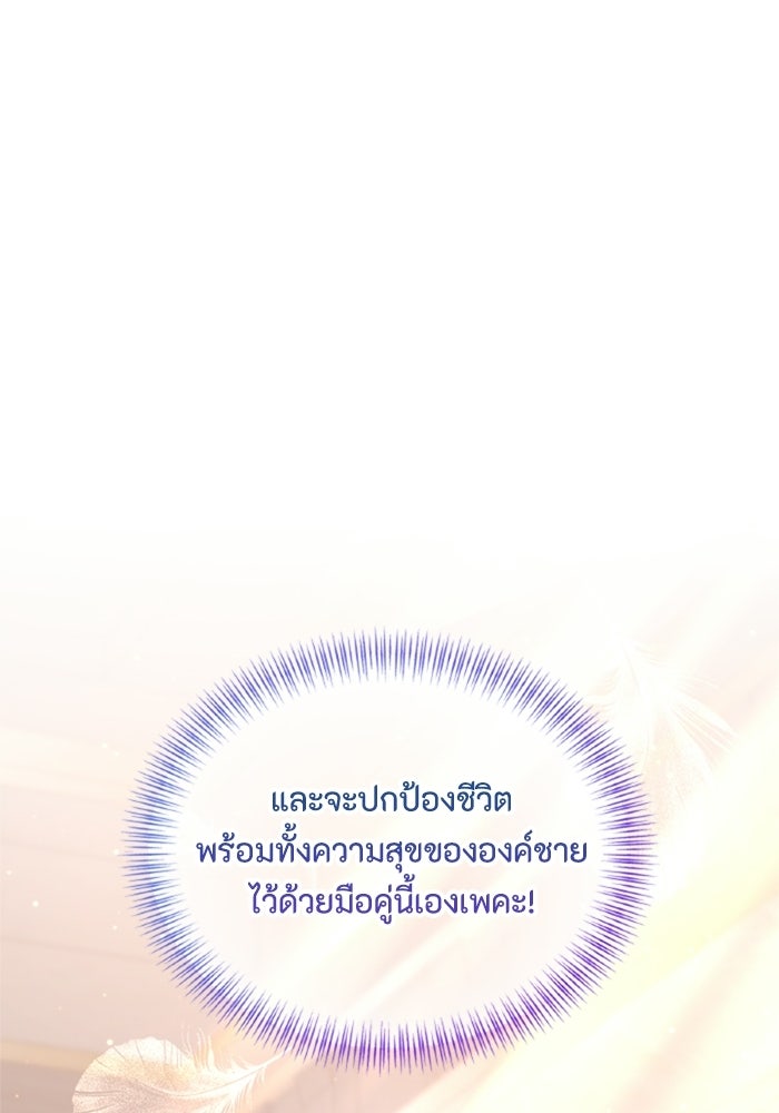 เมนของฉันคลั่งรักเกินไปแล้ว - หน้า 18