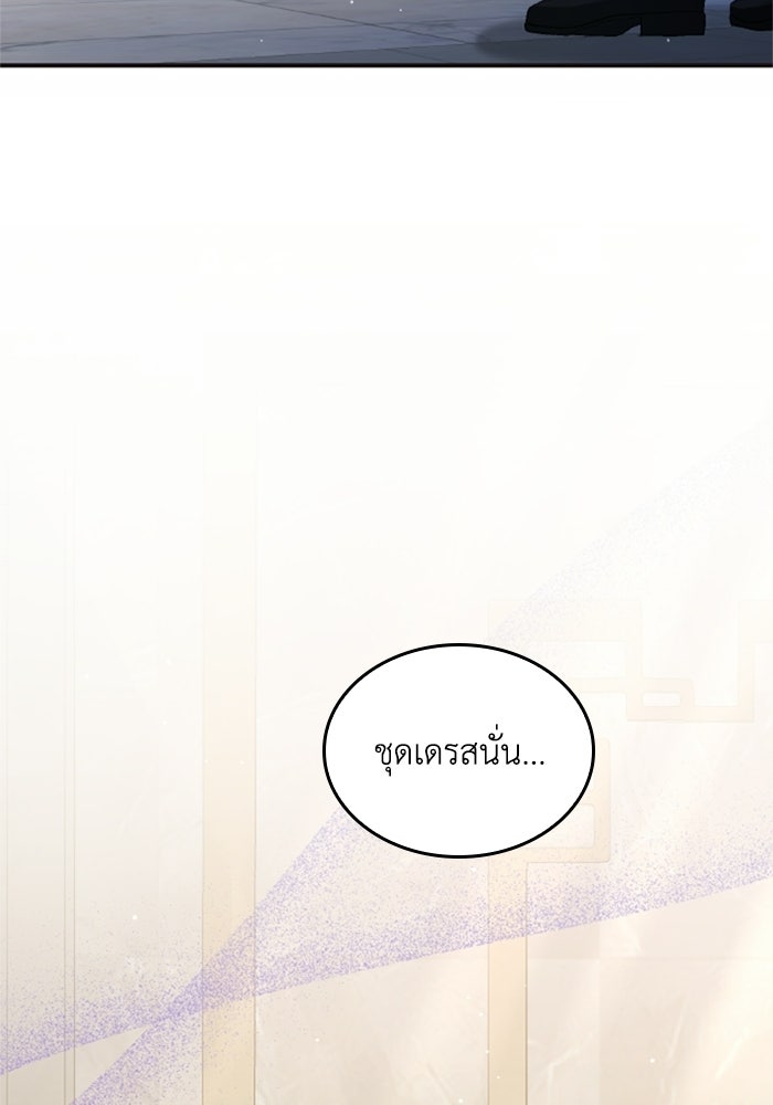 เมนของฉันคลั่งรักเกินไปแล้ว - หน้า 26