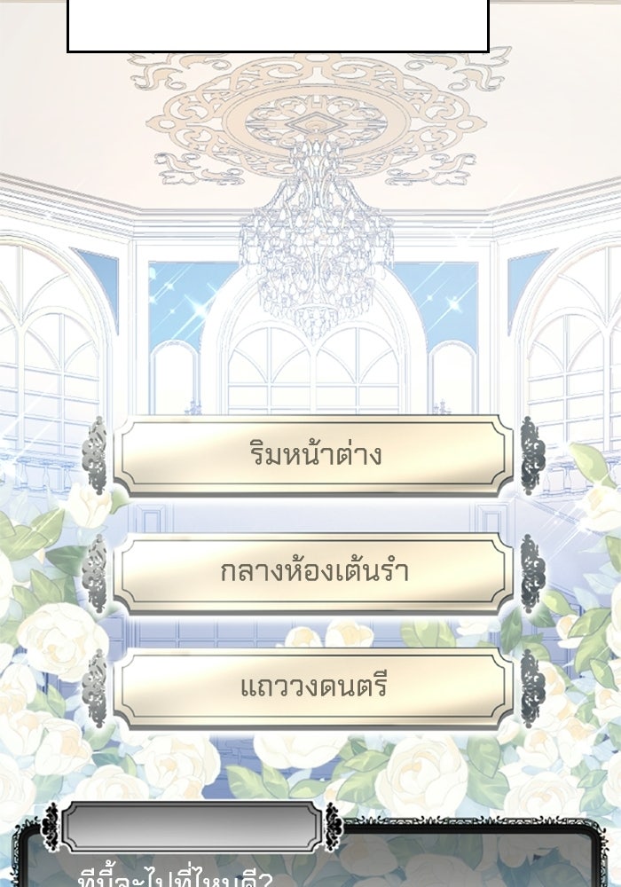 เมนของฉันคลั่งรักเกินไปแล้ว - หน้า 30