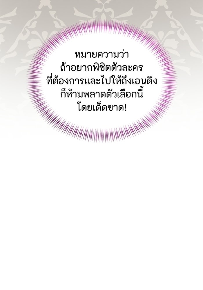 เมนของฉันคลั่งรักเกินไปแล้ว - หน้า 32