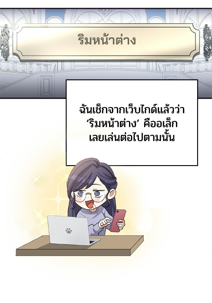 เมนของฉันคลั่งรักเกินไปแล้ว - หน้า 33