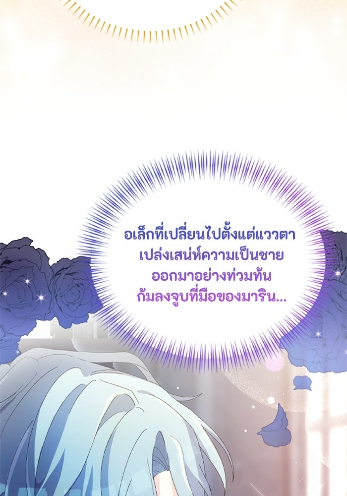 เมนของฉันคลั่งรักเกินไปแล้ว - หน้า 35