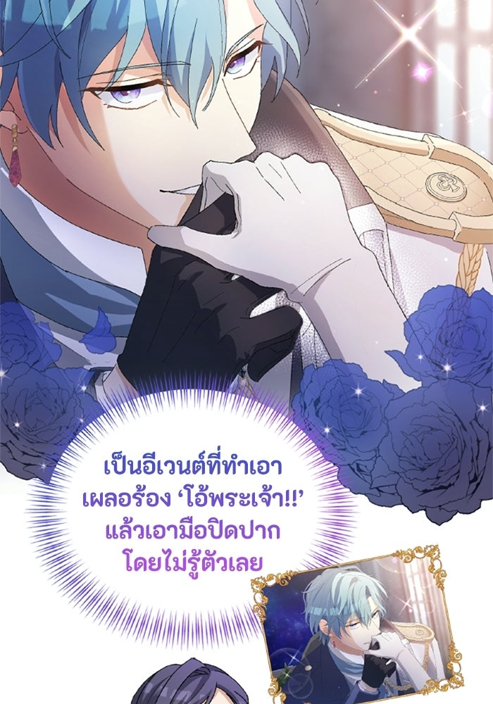 เมนของฉันคลั่งรักเกินไปแล้ว - หน้า 36