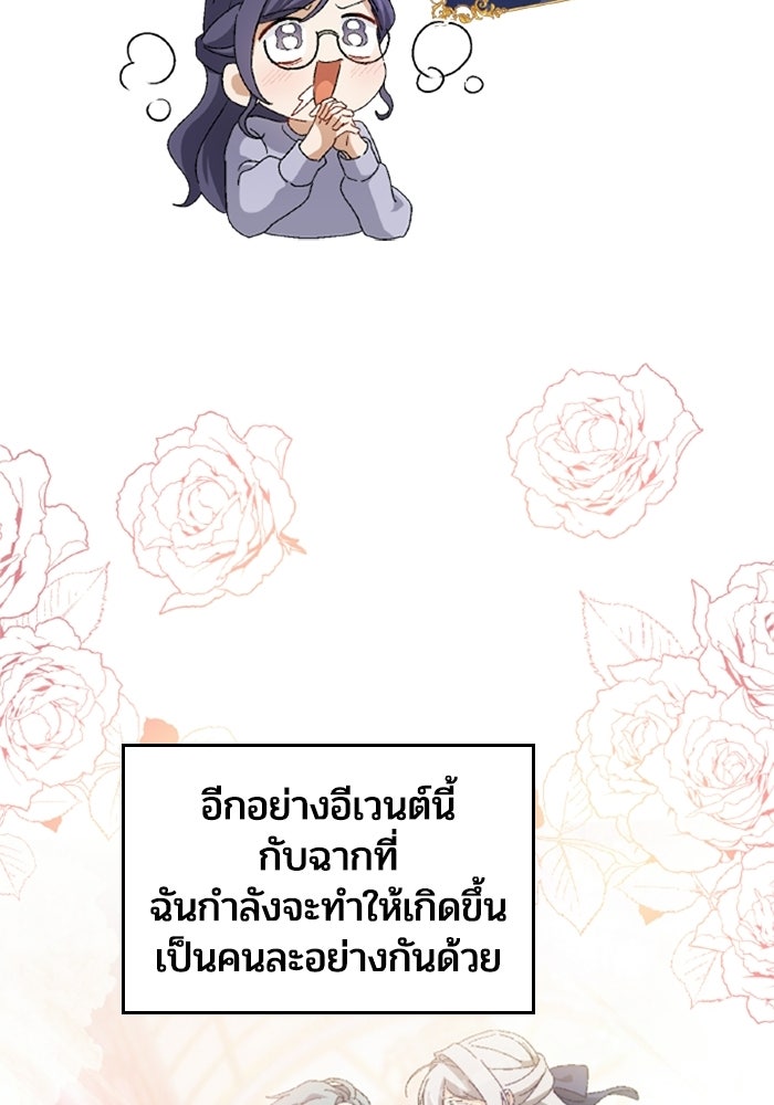 เมนของฉันคลั่งรักเกินไปแล้ว - หน้า 37